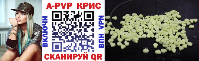 Купить где  Богучар  A PVP крисы CK 