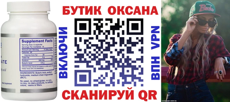 Купить закладки  Богучар  БУТИРАТ буратино 