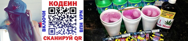 Кодеин напиток Lean (лин)  Купить  Богучар 