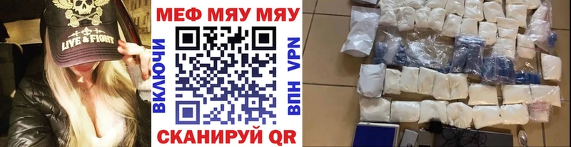 Купить  Богучар  Мефедрон мяу мяу 