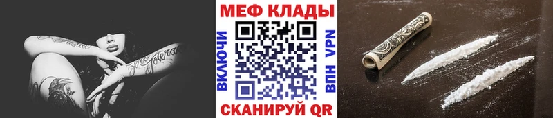Меф мяу мяу мука Богучар
