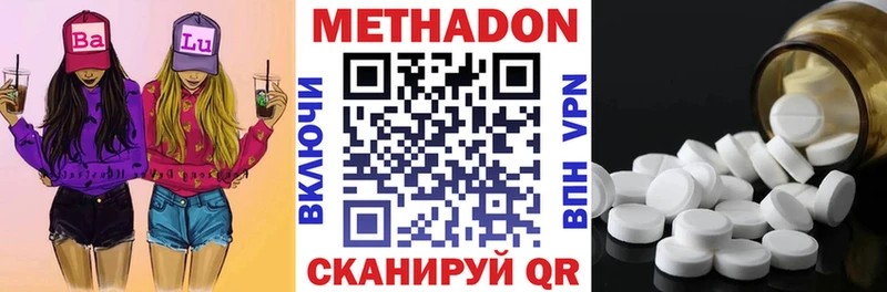 МЕТАДОН кристалл  Купить закладки  Богучар 