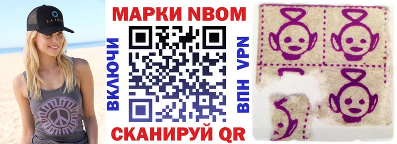 Марки N-bome 1,8мг  Купить закладки  Богучар 